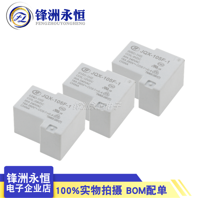Shelly Relay Module - 1 個オリジナル新 HF/JQX 105F -1 -005D